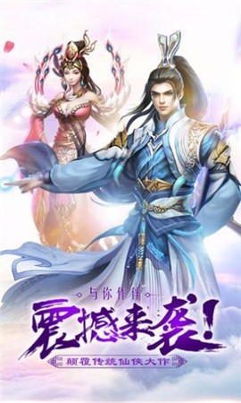修仙美人传手游官方正式最新版