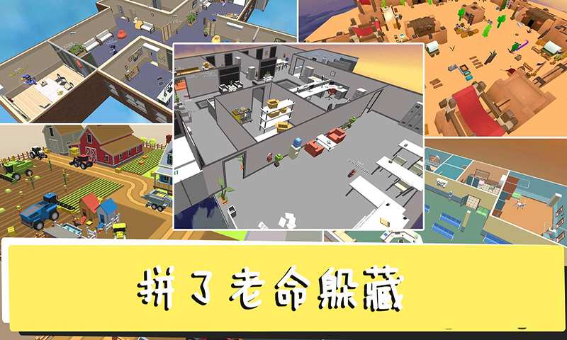 躲猫猫终结者游戏安卓版
