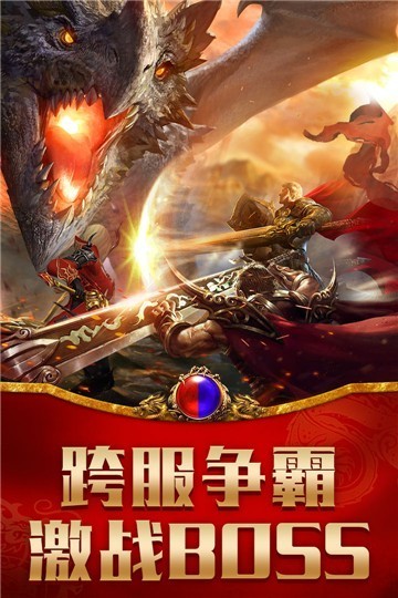 龙腾传世海量版手游官方版