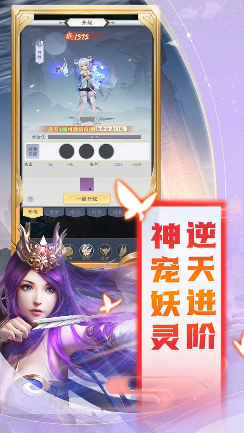 一剑斩仙之长歌行游戏官方最新版