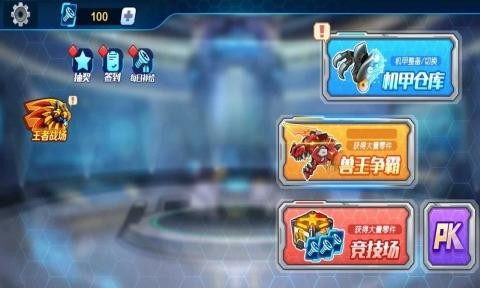 机甲恐龙斗兽场游戏安卓版 v1.0