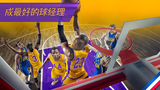 篮球总经理2k20官方版手机下载 v1.0