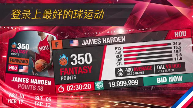 篮球总经理2k20官方版手机下载 v1.0