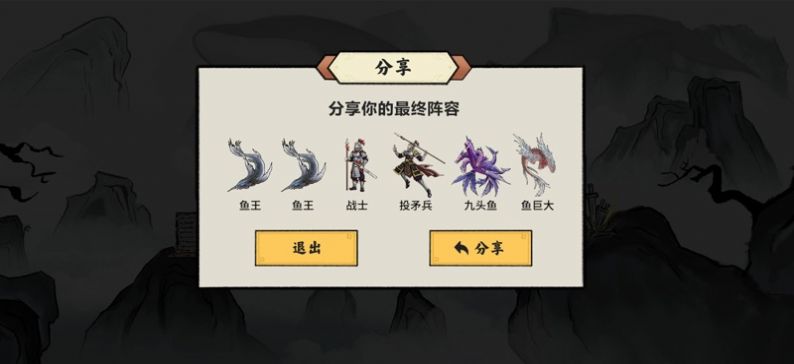 异兽自走棋免费版安装手机版