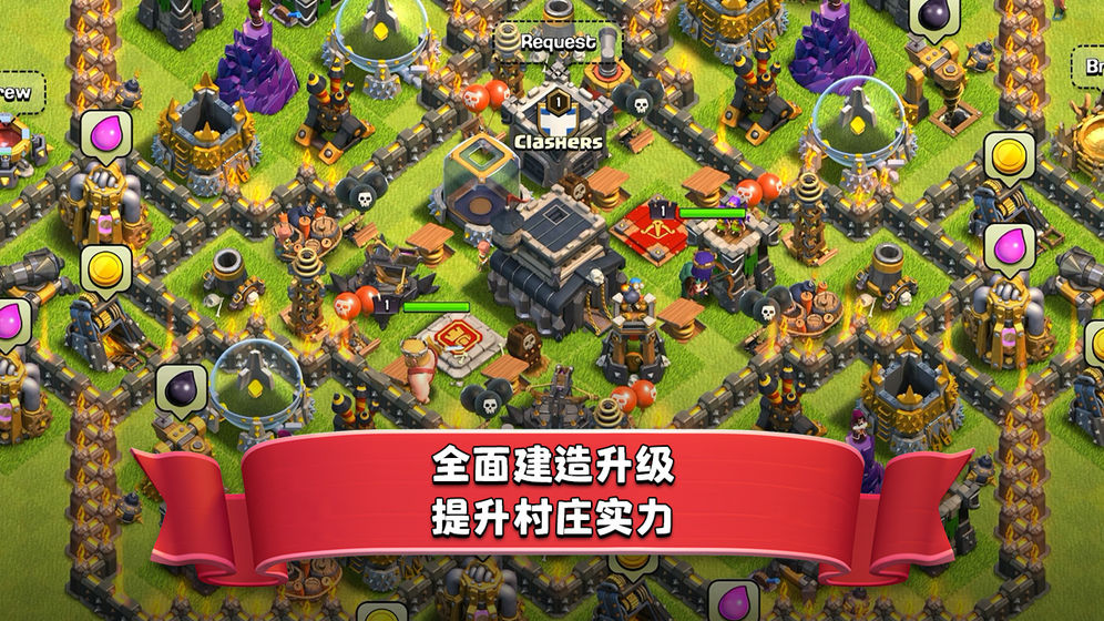部落冲突14本更新官方最新版下载 v14.01