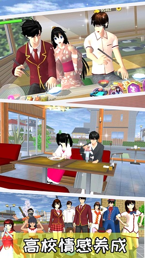 高校模拟樱花少女游戏无2025