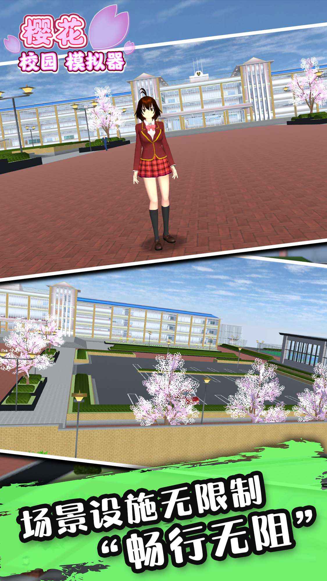 樱花校园模拟器圣诞服日语版苹果下载 v1.037.79
