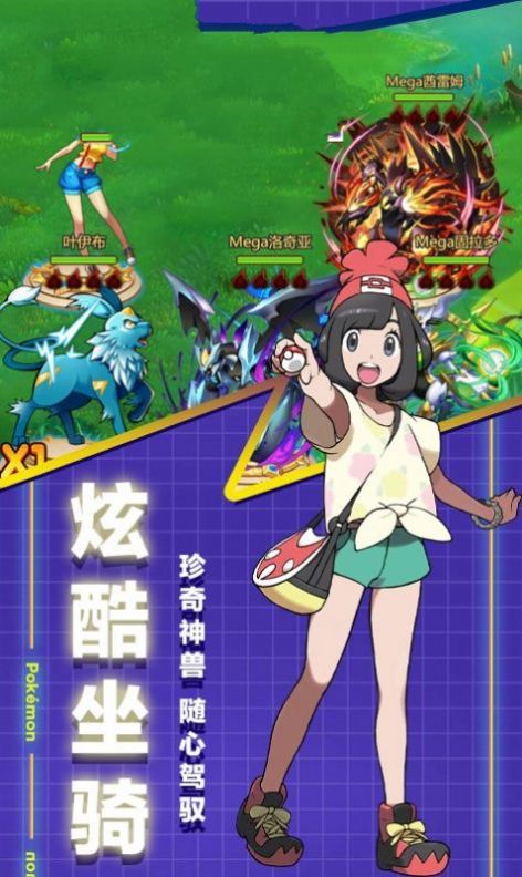 口袋训练家手游安卓版