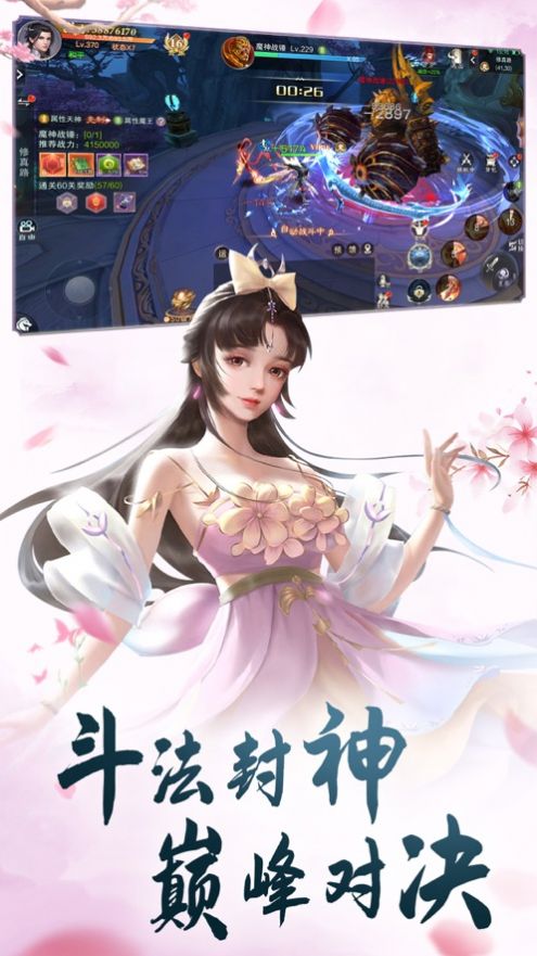 剑来逆仙手游官方版