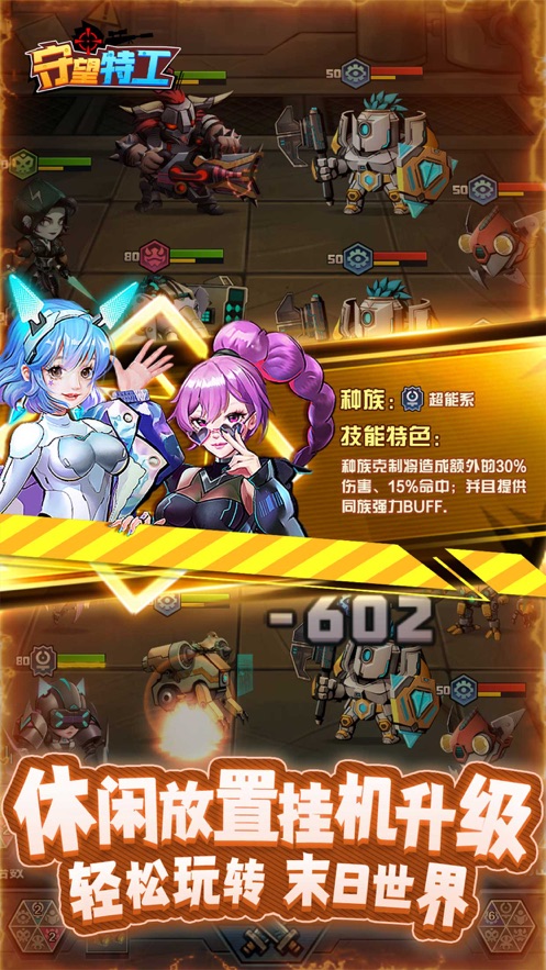 守望特攻废土生存手游最新版官方版