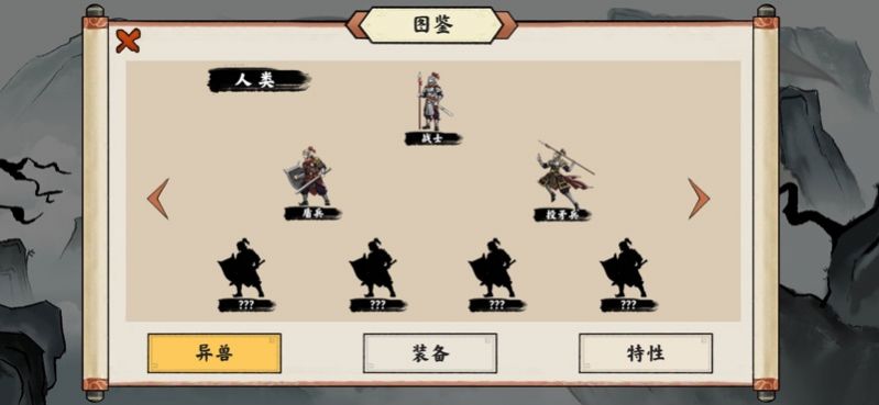 异兽自走棋免费版安装手机版