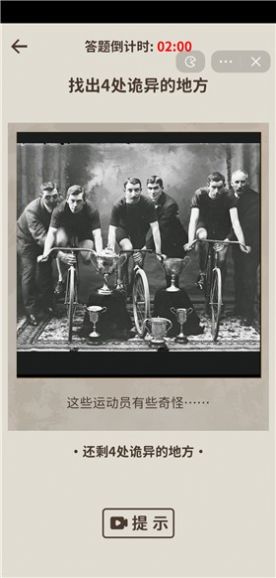 看不见的真相抖音小游戏完整版