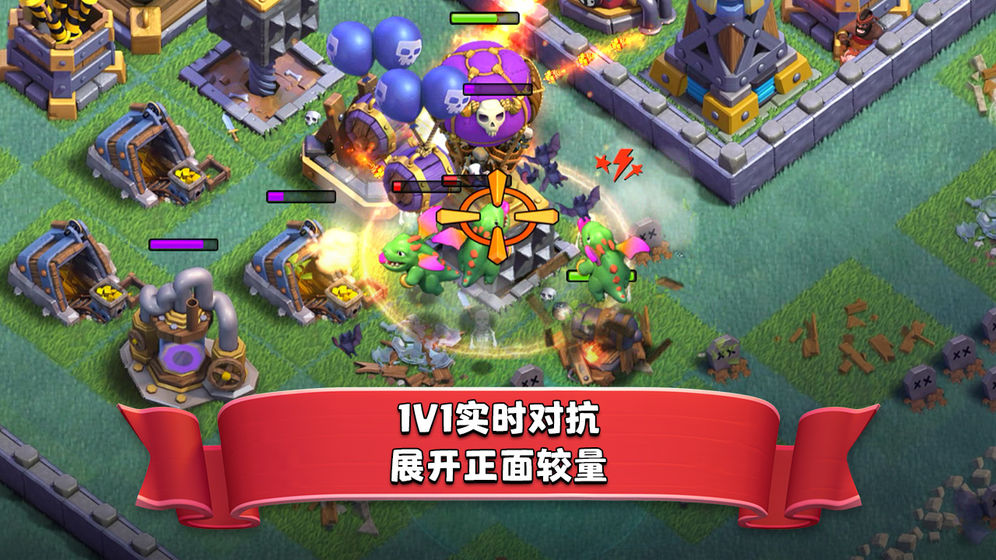 部落冲突14本更新官方最新版下载 v14.01