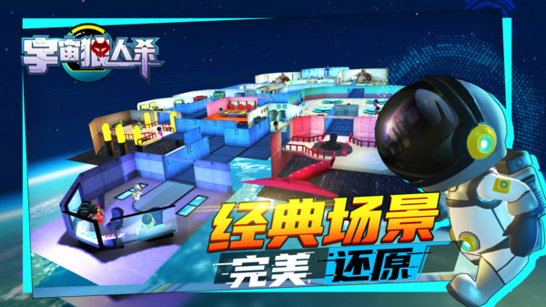 宇宙狼人杀游戏安卓版 v1.0.3