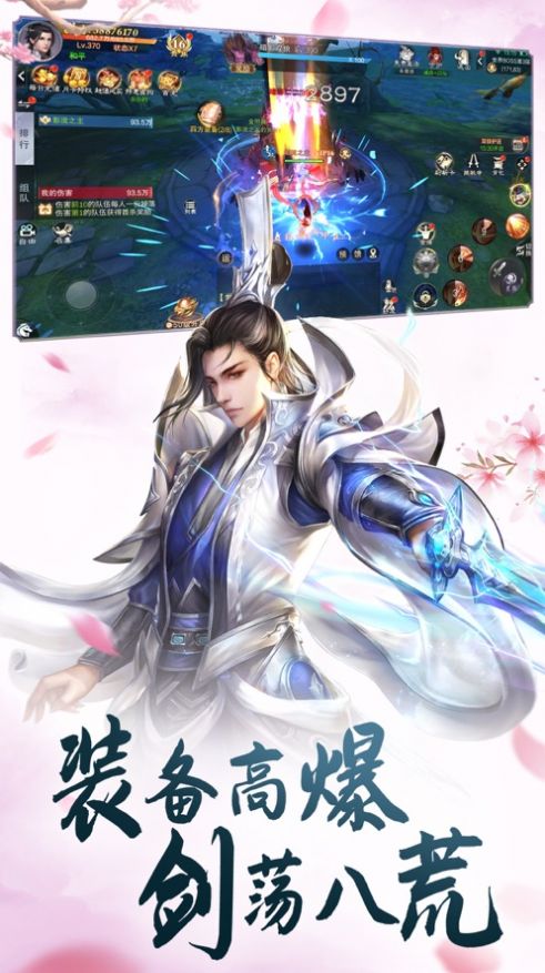 剑来逆仙手游官方版