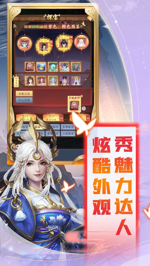 一剑斩仙之长歌行游戏官方最新版