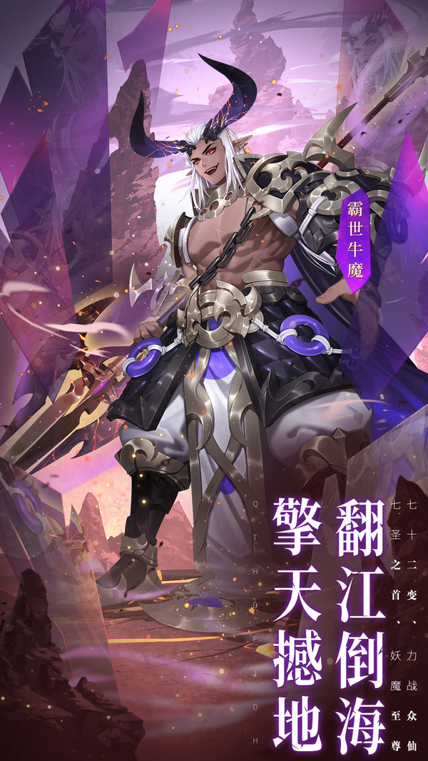 少年西游记赤金神将手游官方最新版 v5.7.55