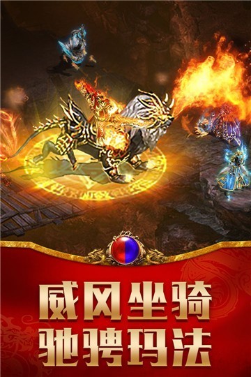 龙腾传世海量版手游官方版