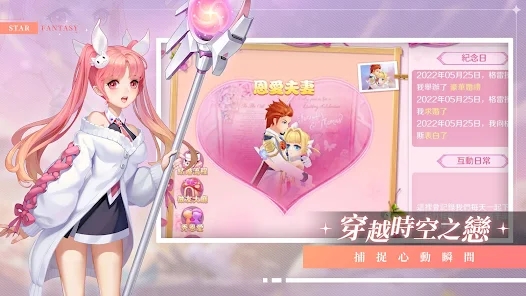 星界幻想异界之钥官方正版手游