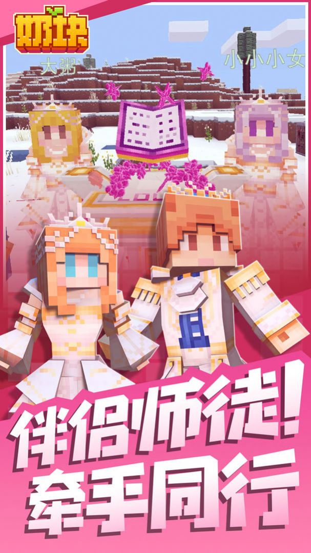 奶块测试服最新版2022