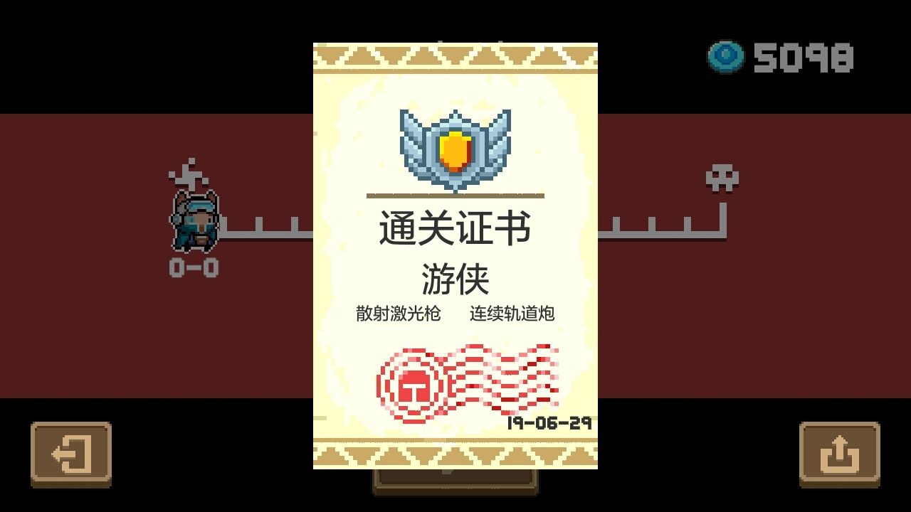 元气骑士完全最新版无限血量无限蓝免费版钻石版下载安装 v2.1.9