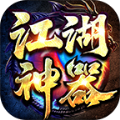 八五七江湖神器手游官方版