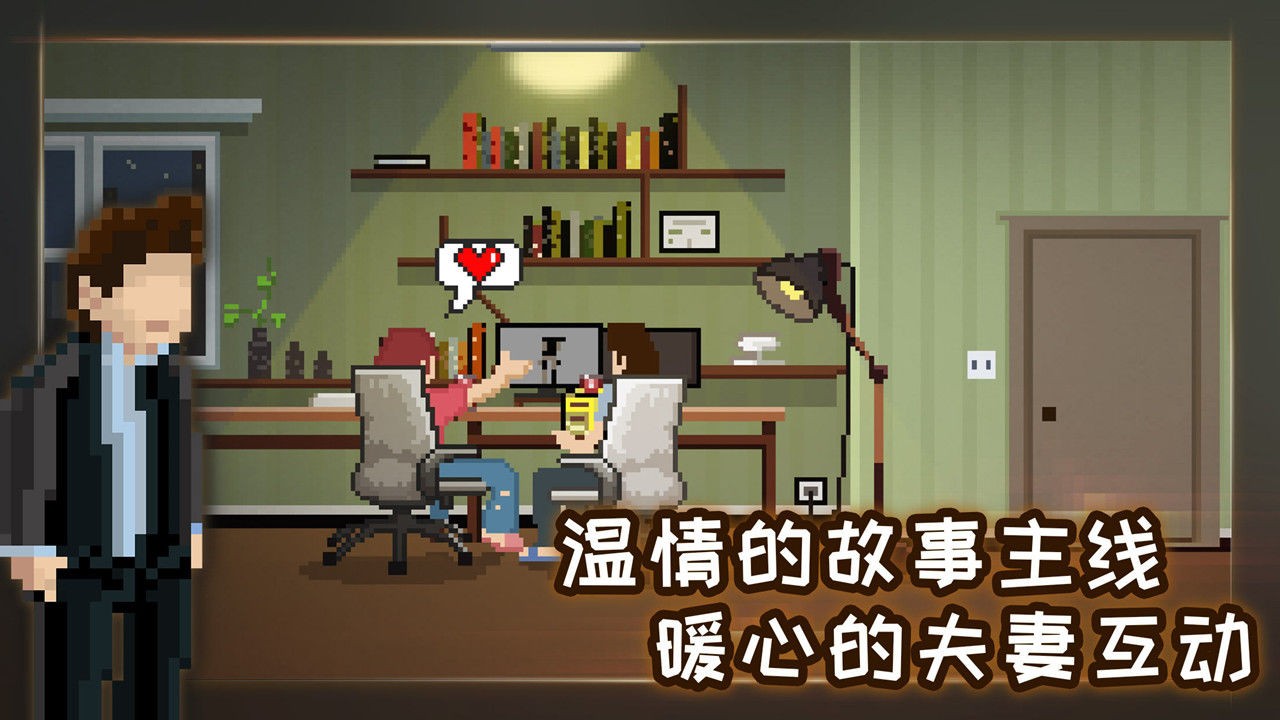 如果可以回家早一点游戏最新iOS版