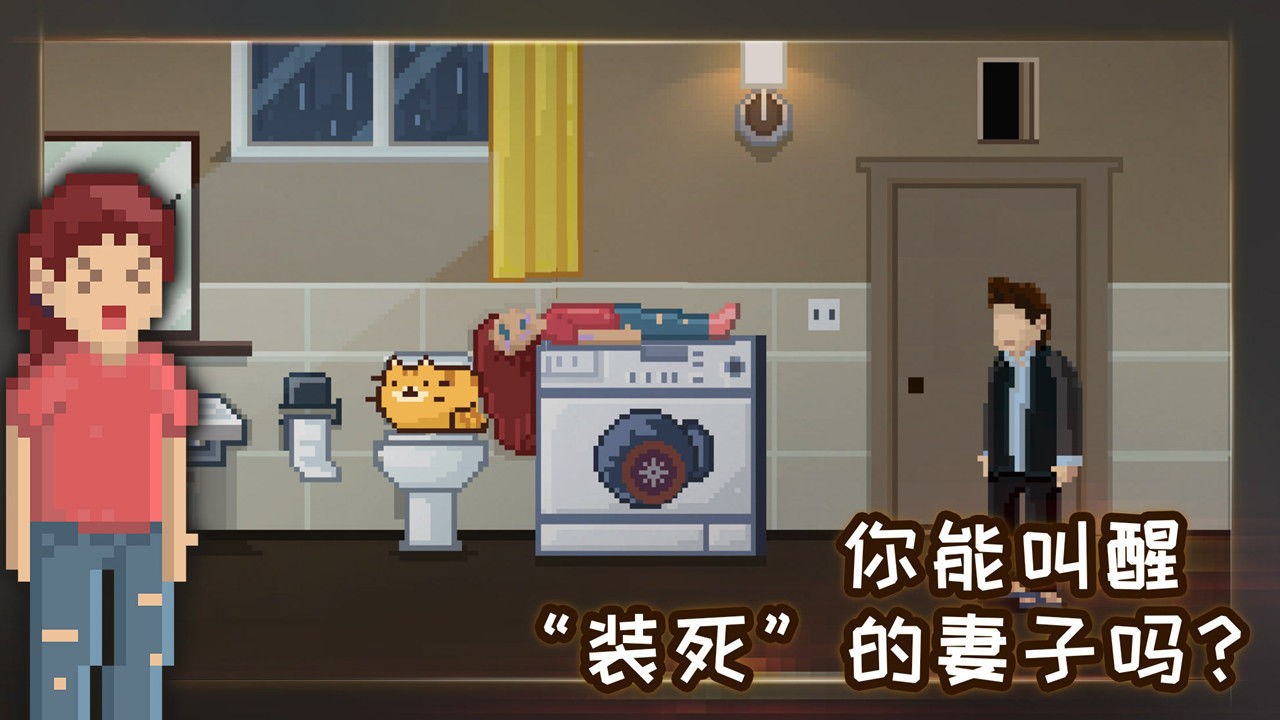 如果可以回家早一点游戏最新iOS版