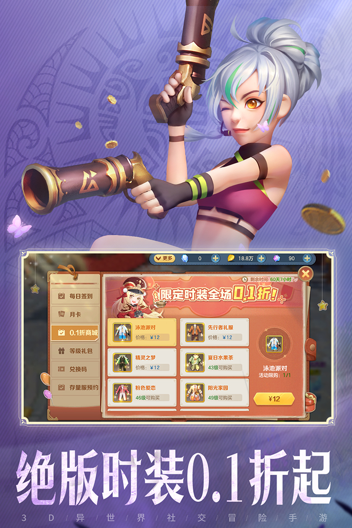 云上城之歌怀旧服