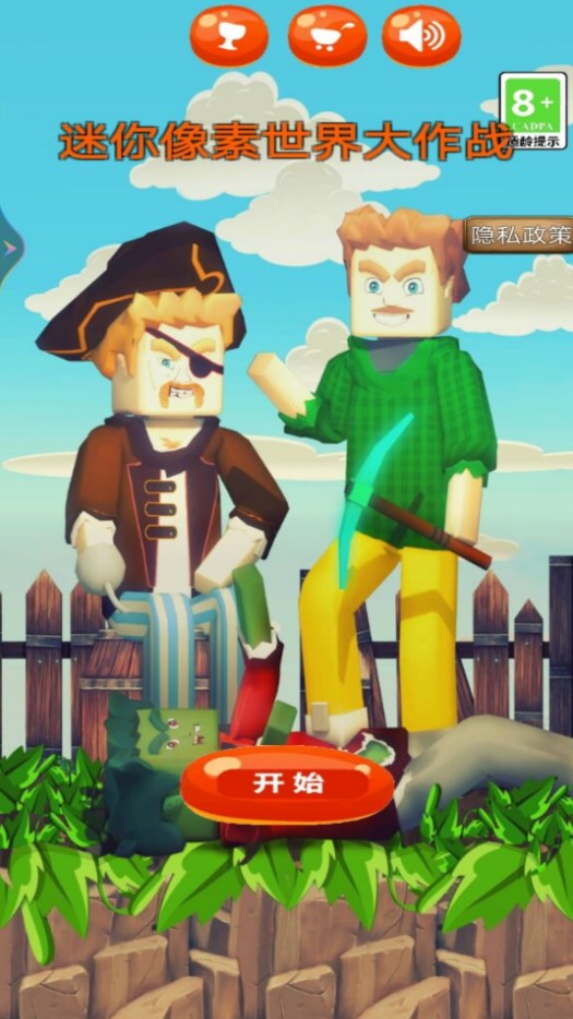 迷你像素世界大作战游戏手机版