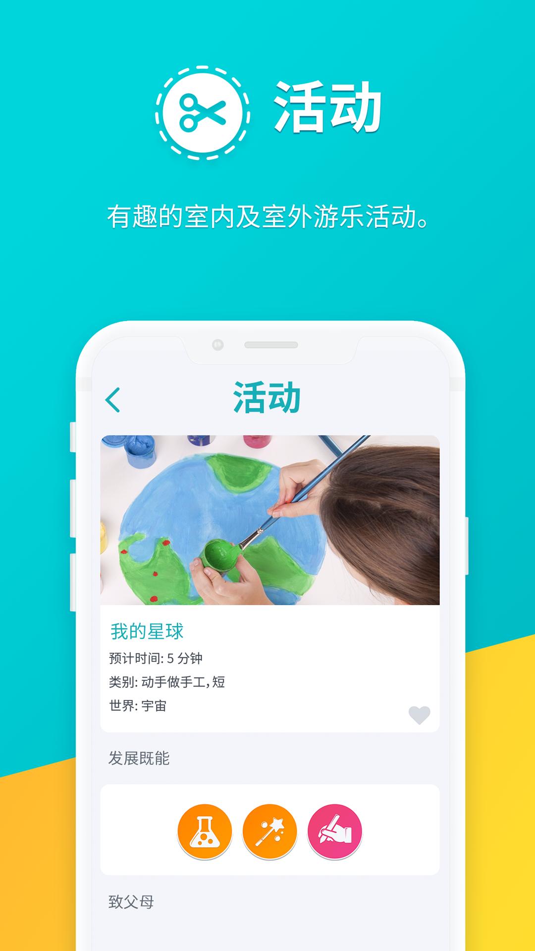 立帕乐园游戏手机版app