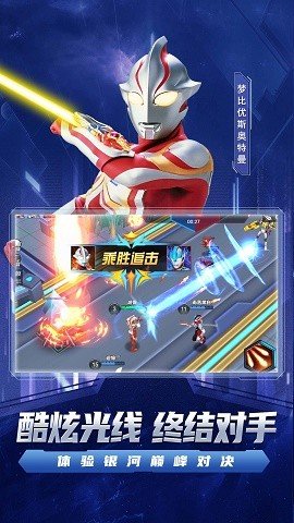 宇宙执法者手游最新版