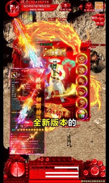 至尊神武手游官方最新版