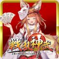 战乱神武手游官方版