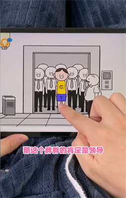 情商天花板下载安装最新版本