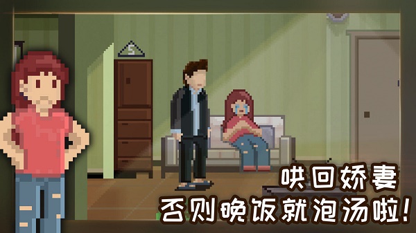 如果可以回家早一点游戏最新iOS版