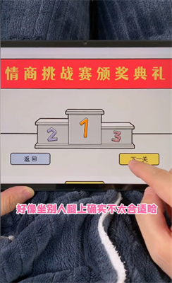 情商天花板下载安装最新版本