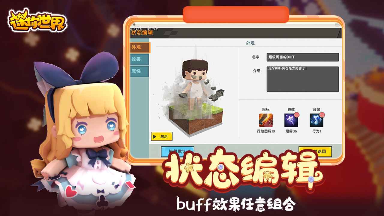 迷你世界超值移动积分兑换活动最新版 v0.53.6