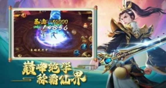 一剑斩仙之神魔降世手游官方版