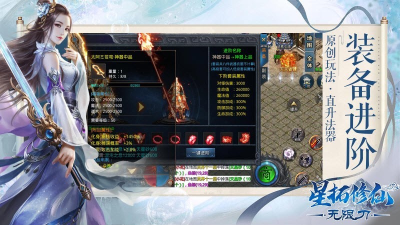 星拓修仙无限刀手游官方安卓版