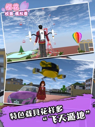 樱花校园模拟器官方正版下载 v1.038.29
