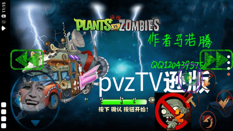 植物大战僵尸游戏杰哥版安卓版