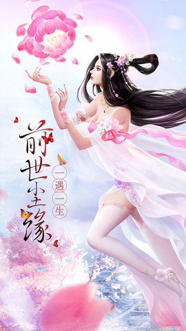 尘世无仙单机版