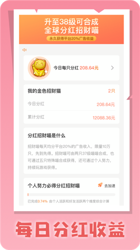 慧眼喵游戏手机版