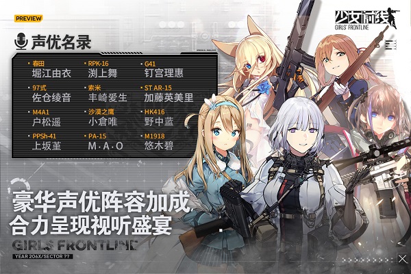 少女前线b站服