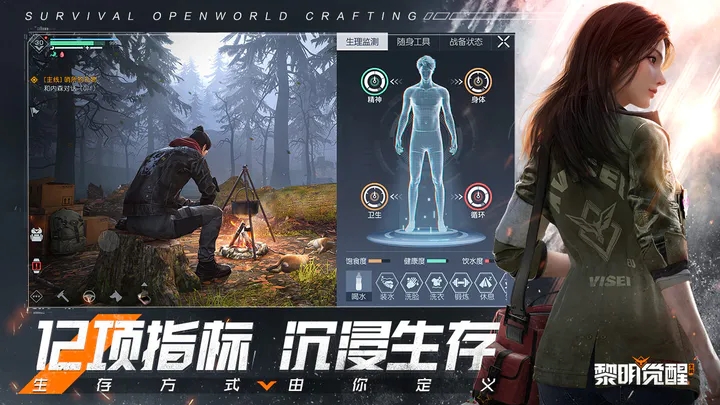 黎明觉醒生机安装包最新版本2024