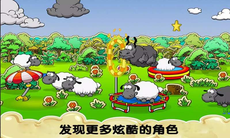 疯狂绵羊游戏安卓版