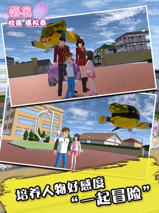 樱花校园模拟器官方正版下载 v1.038.29