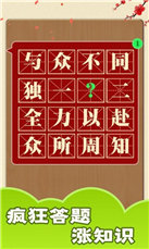 书生秀成语红包最新版免2025