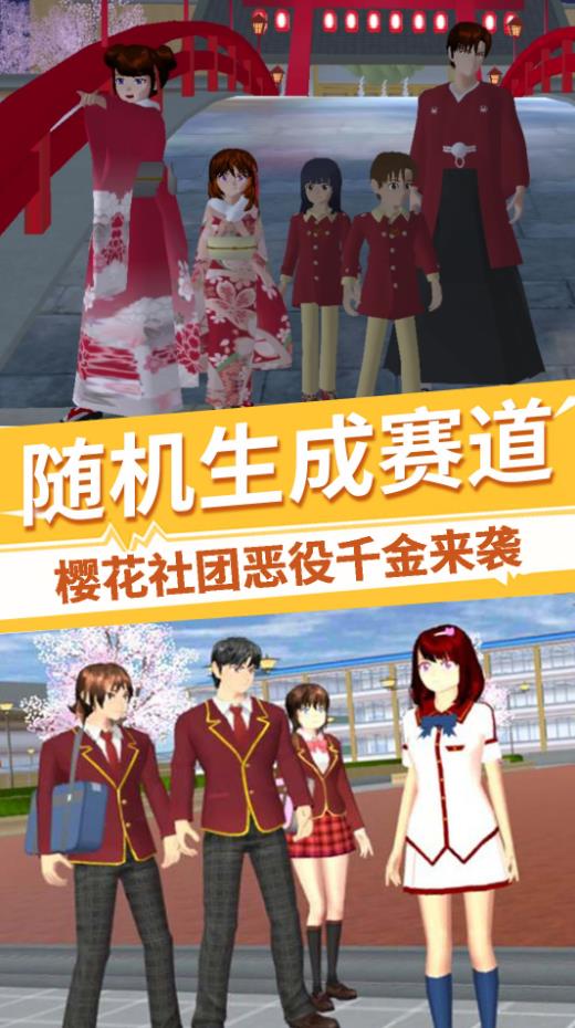 樱花社团恶役千金游戏安卓版